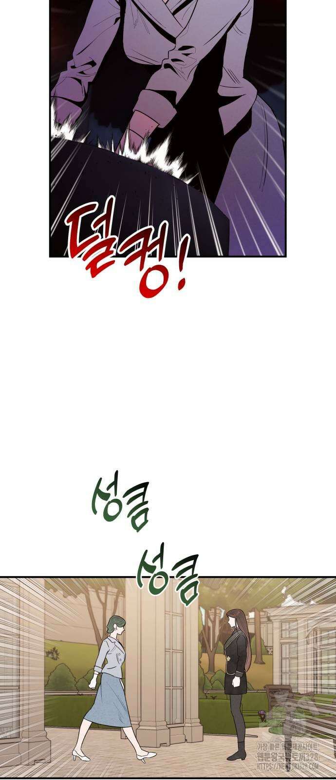 여동생은 오늘 밤 나를 간택한다 6화 13
