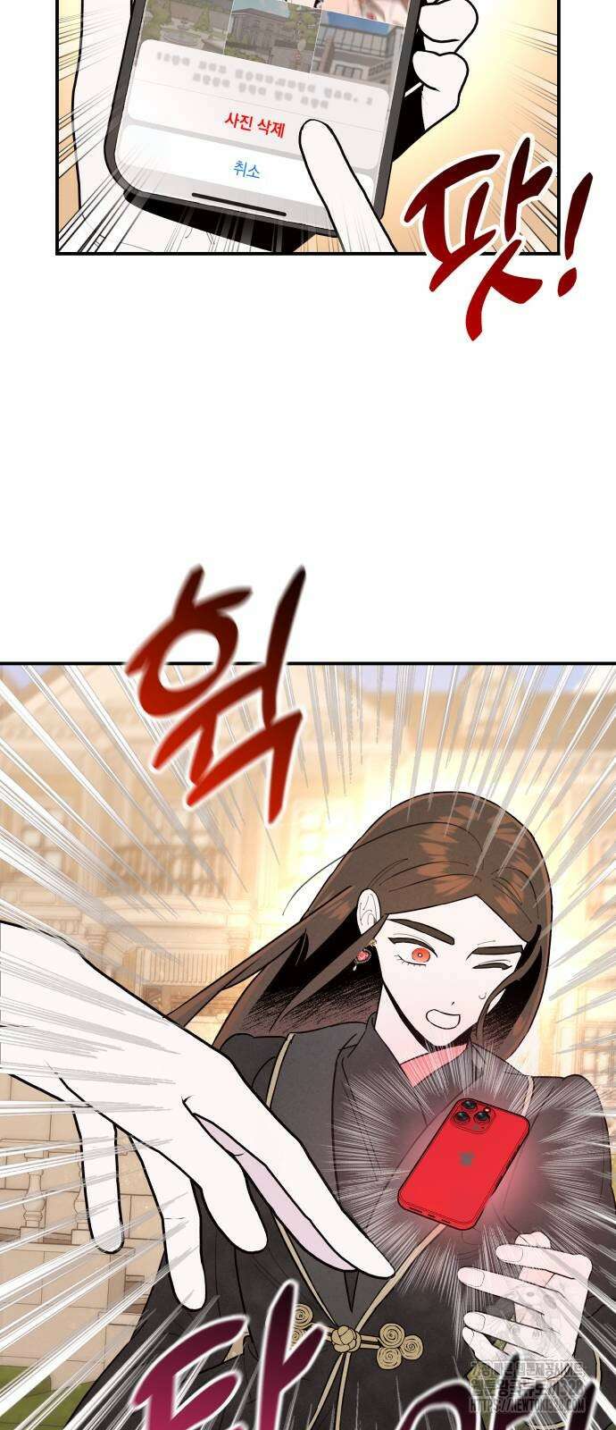 여동생은 오늘 밤 나를 간택한다 6화 15