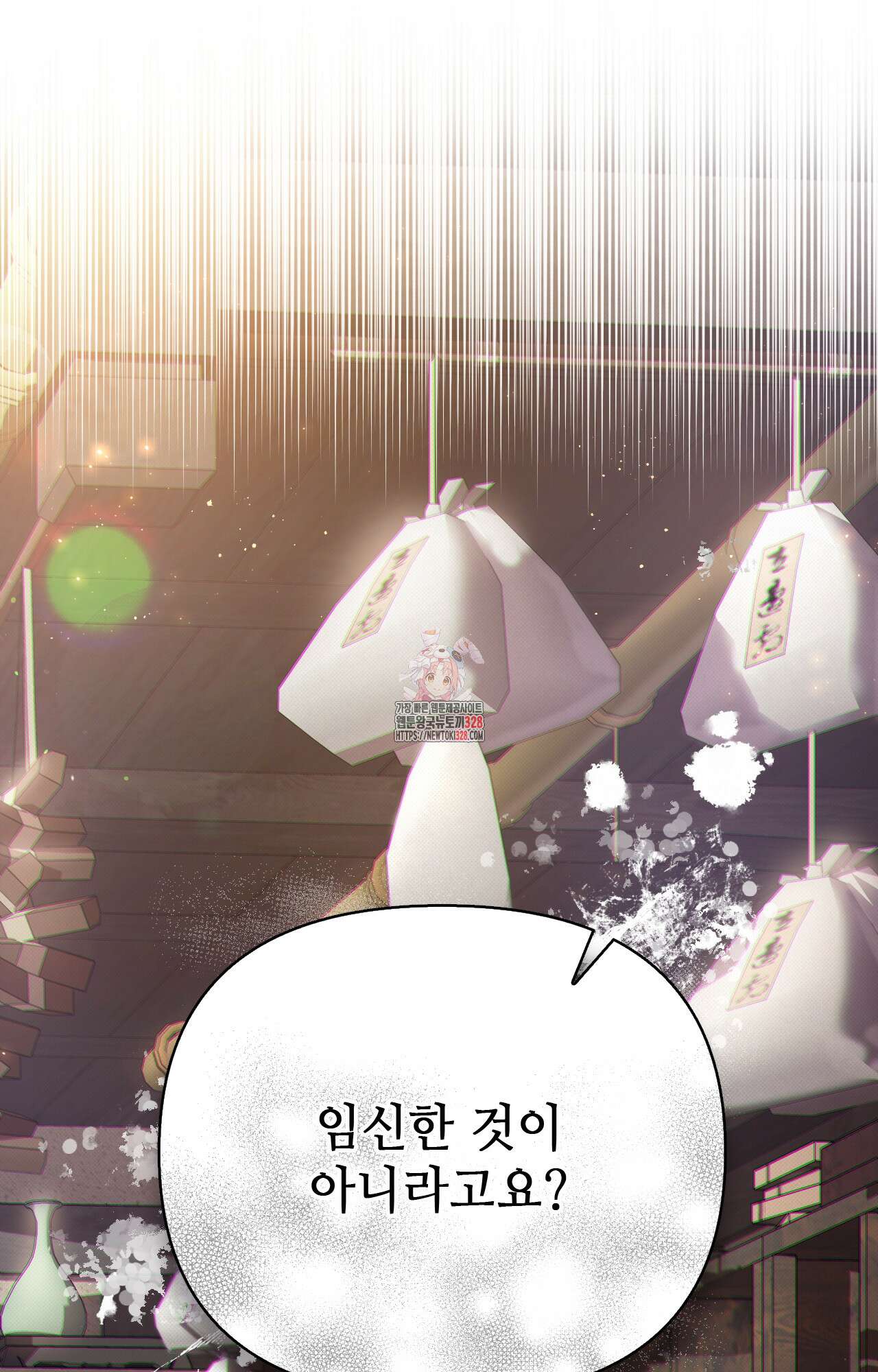 하는 중전 16화 1
