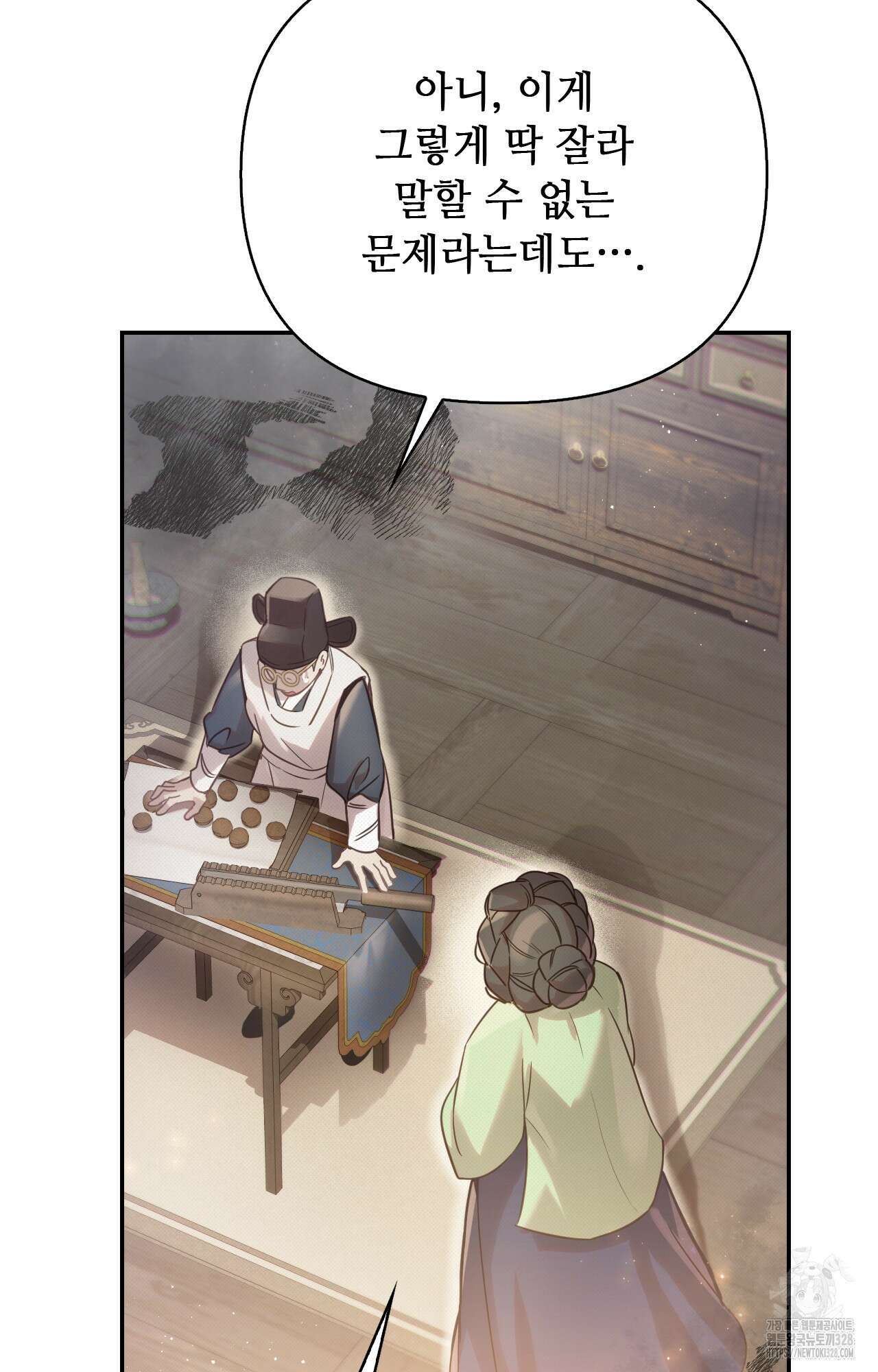 하는 중전 16화 3