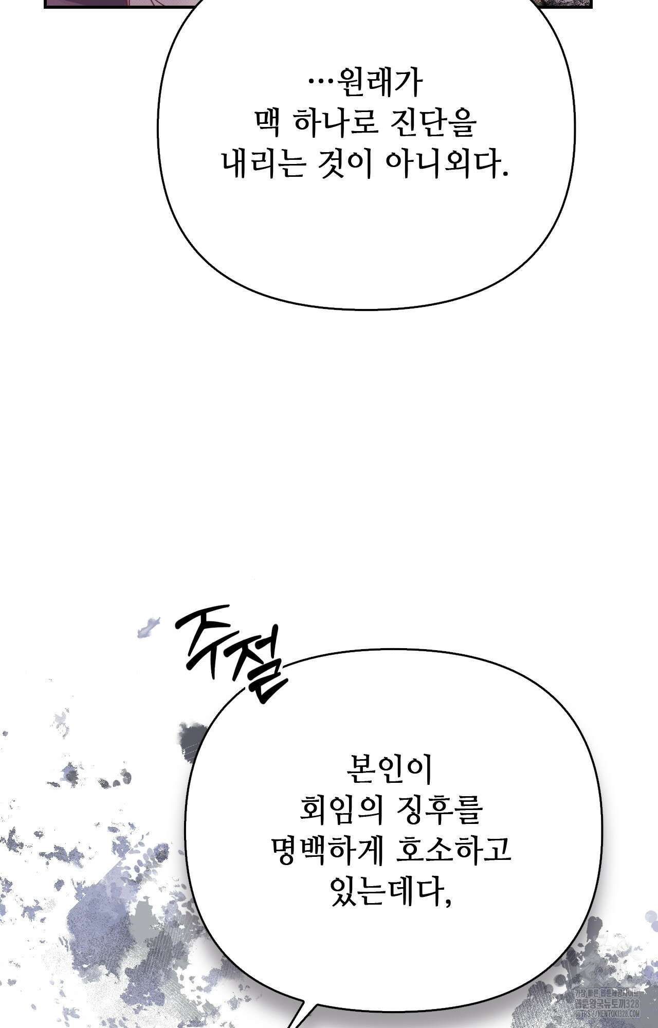 하는 중전 16화 6