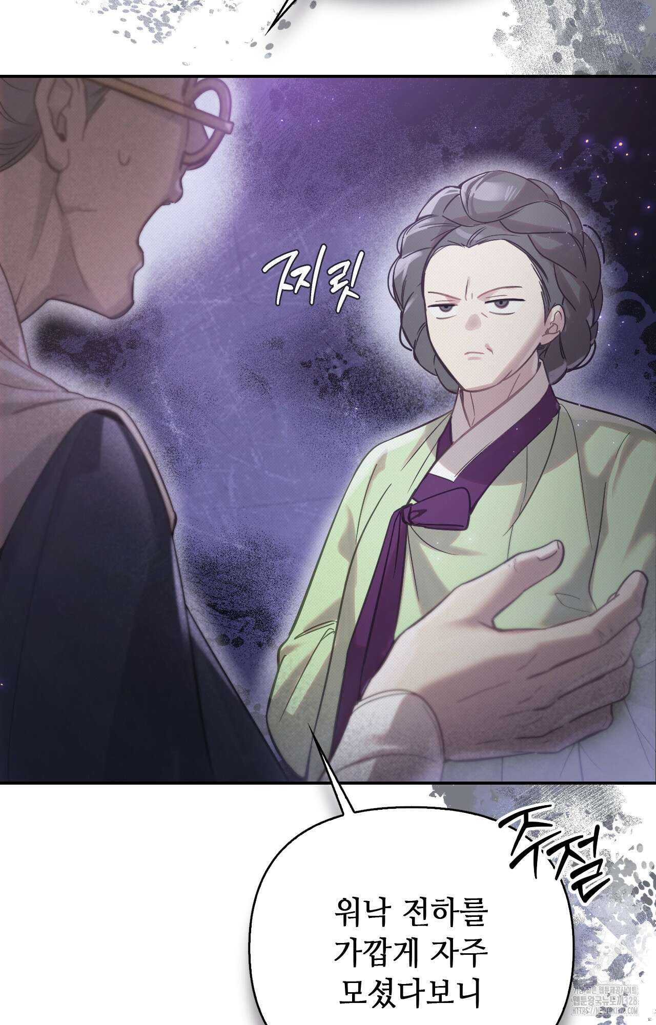 하는 중전 16화 7