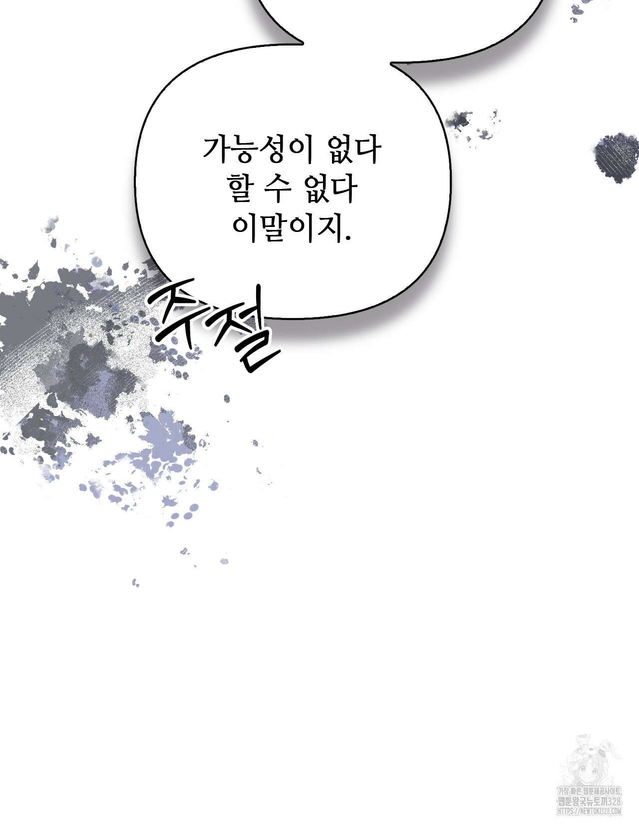 하는 중전 16화 8