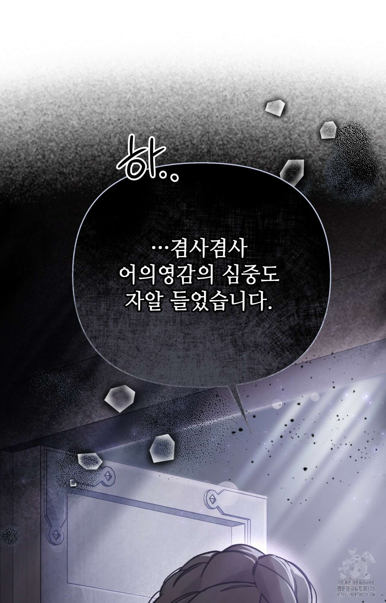 하는 중전 16화 11