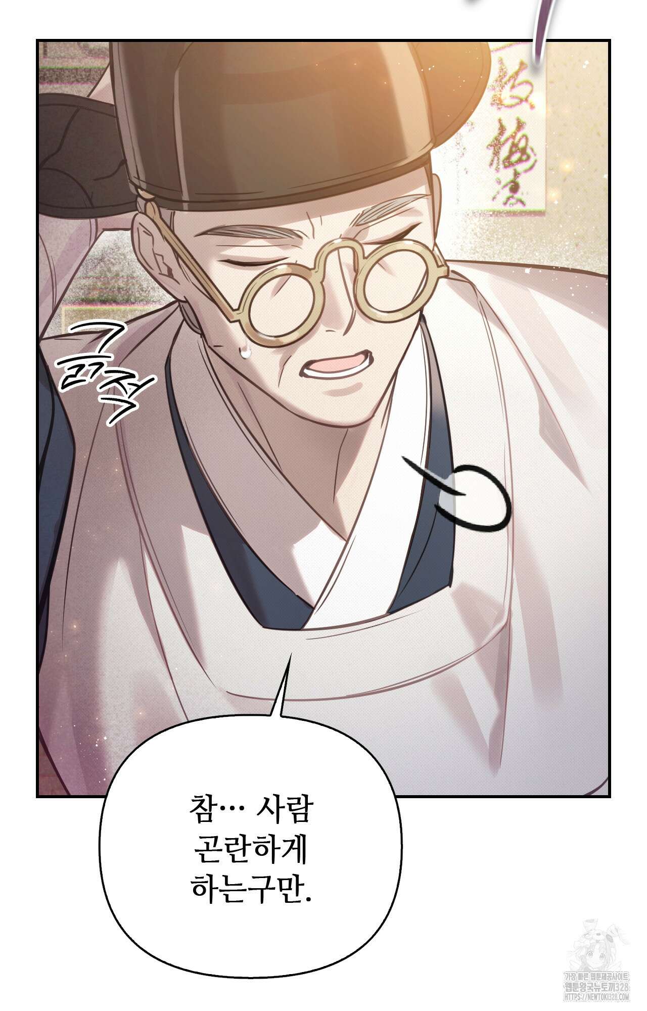 하는 중전 16화 14