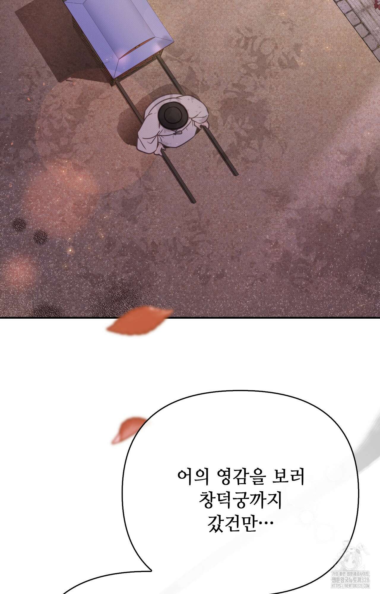 하는 중전 16화 19