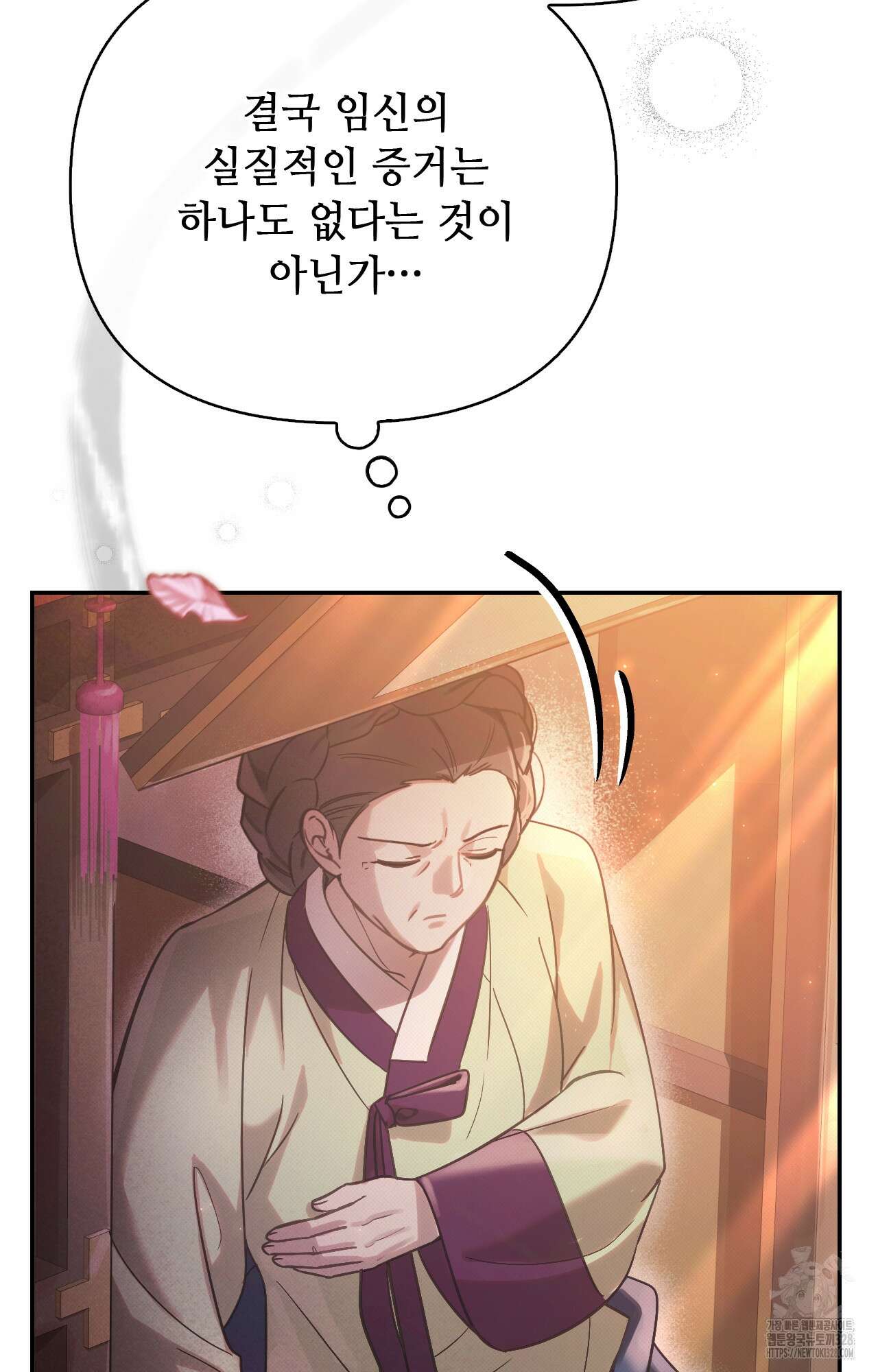 하는 중전 16화 20