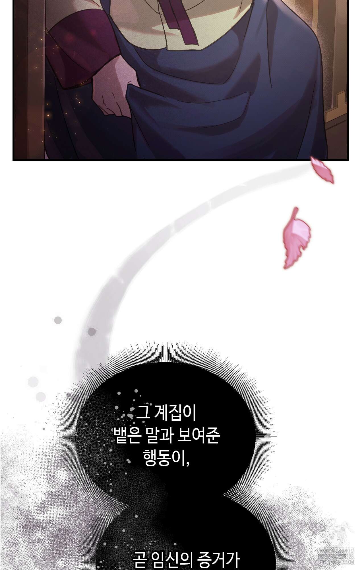 하는 중전 16화 21