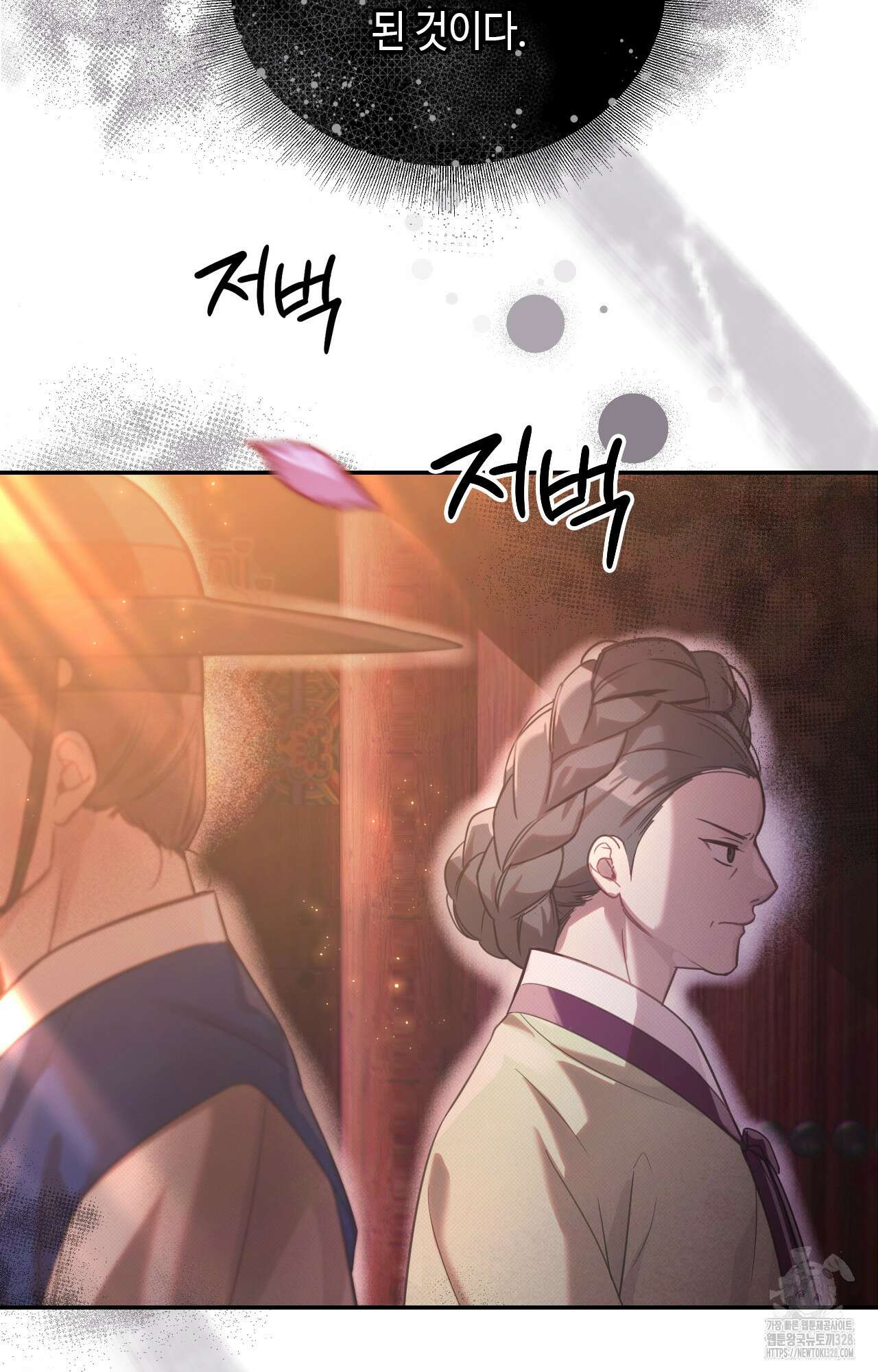 하는 중전 16화 22