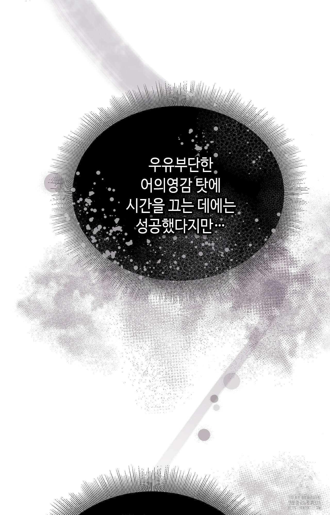 하는 중전 16화 23