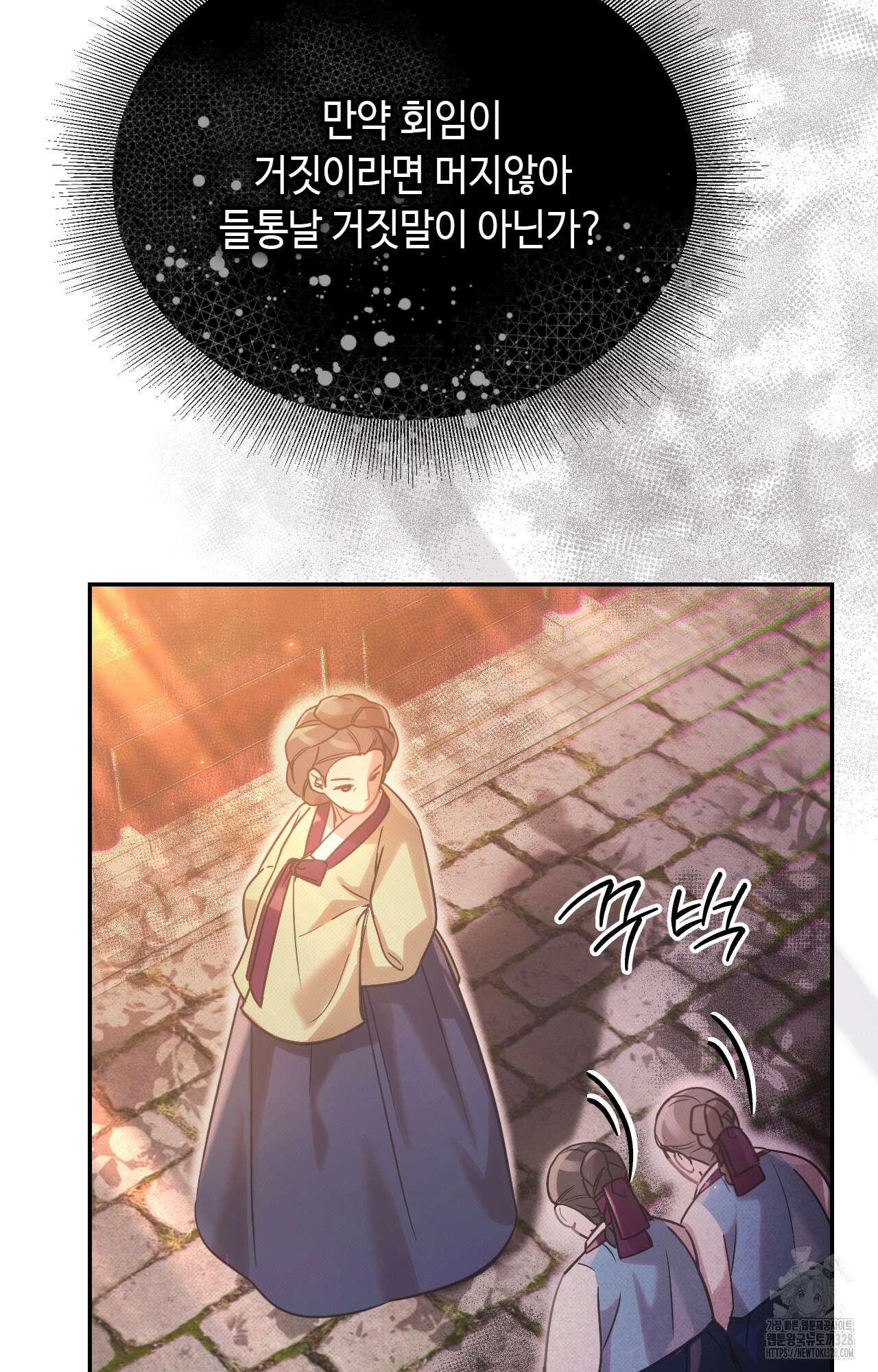 하는 중전 16화 24