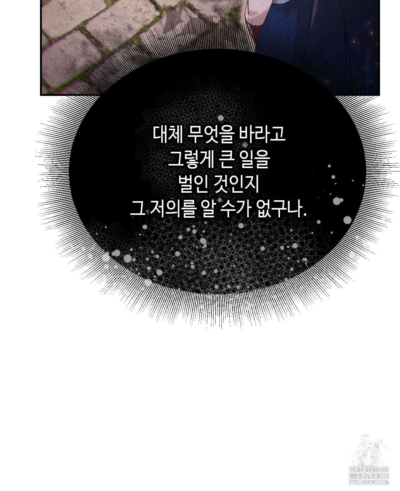 하는 중전 16화 25
