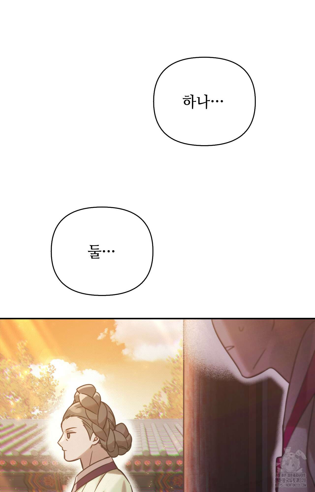 하는 중전 16화 26