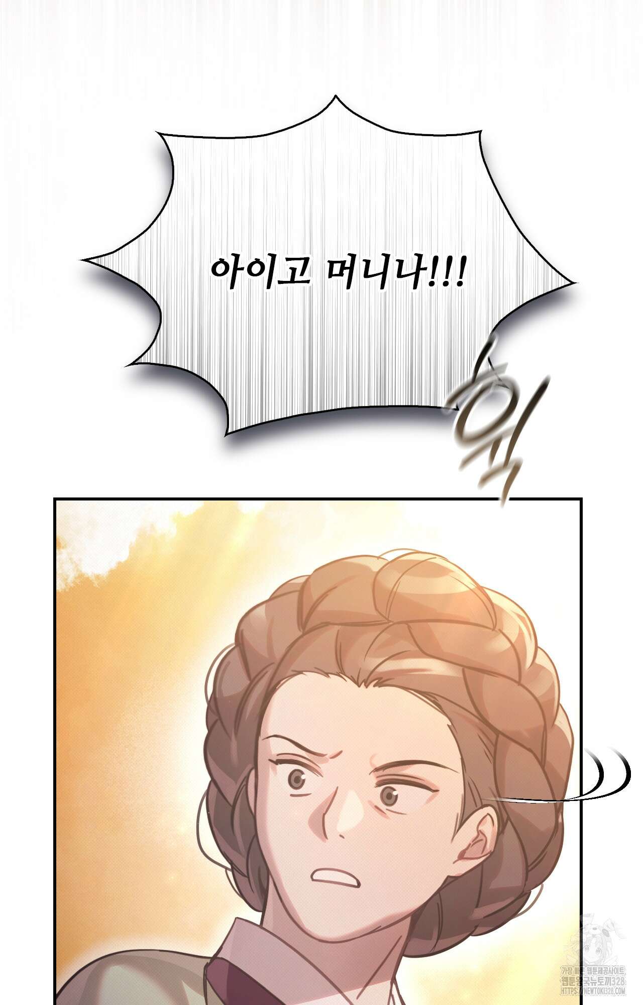 하는 중전 16화 28