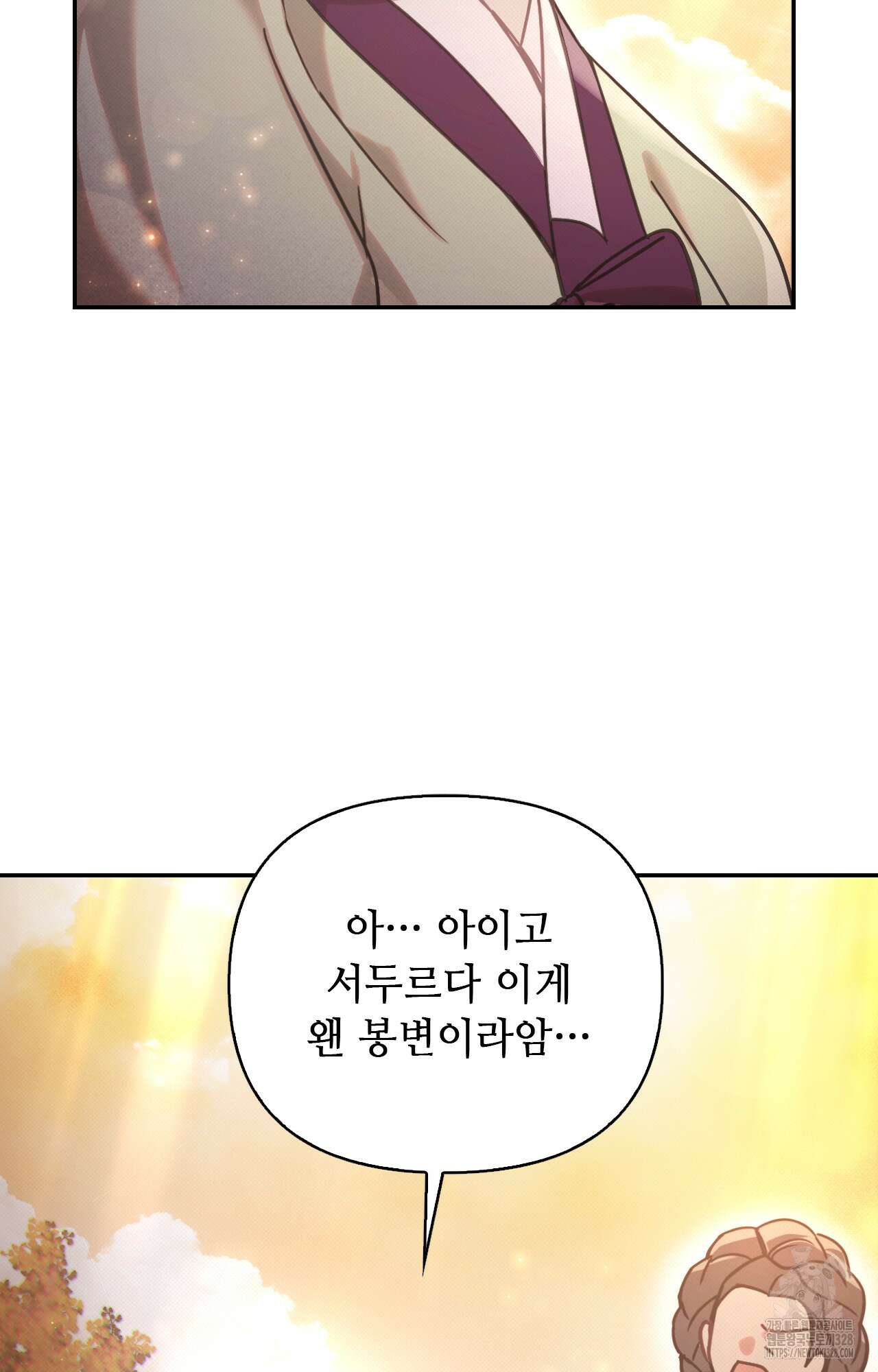 하는 중전 16화 29