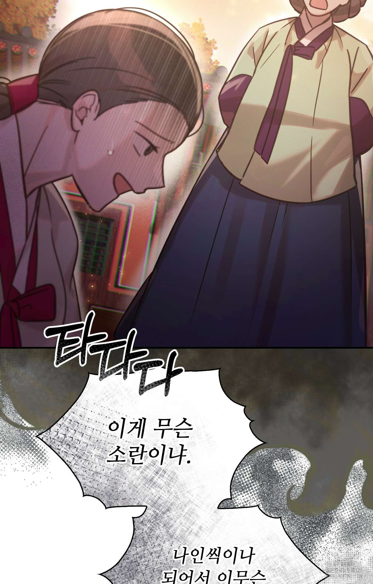 하는 중전 16화 30