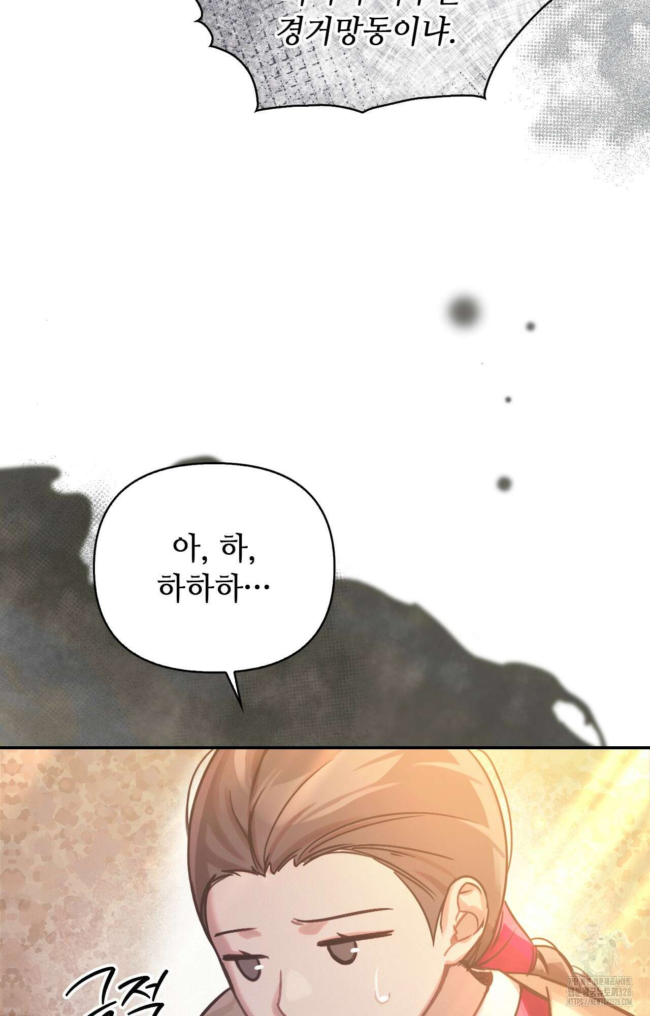 하는 중전 16화 31