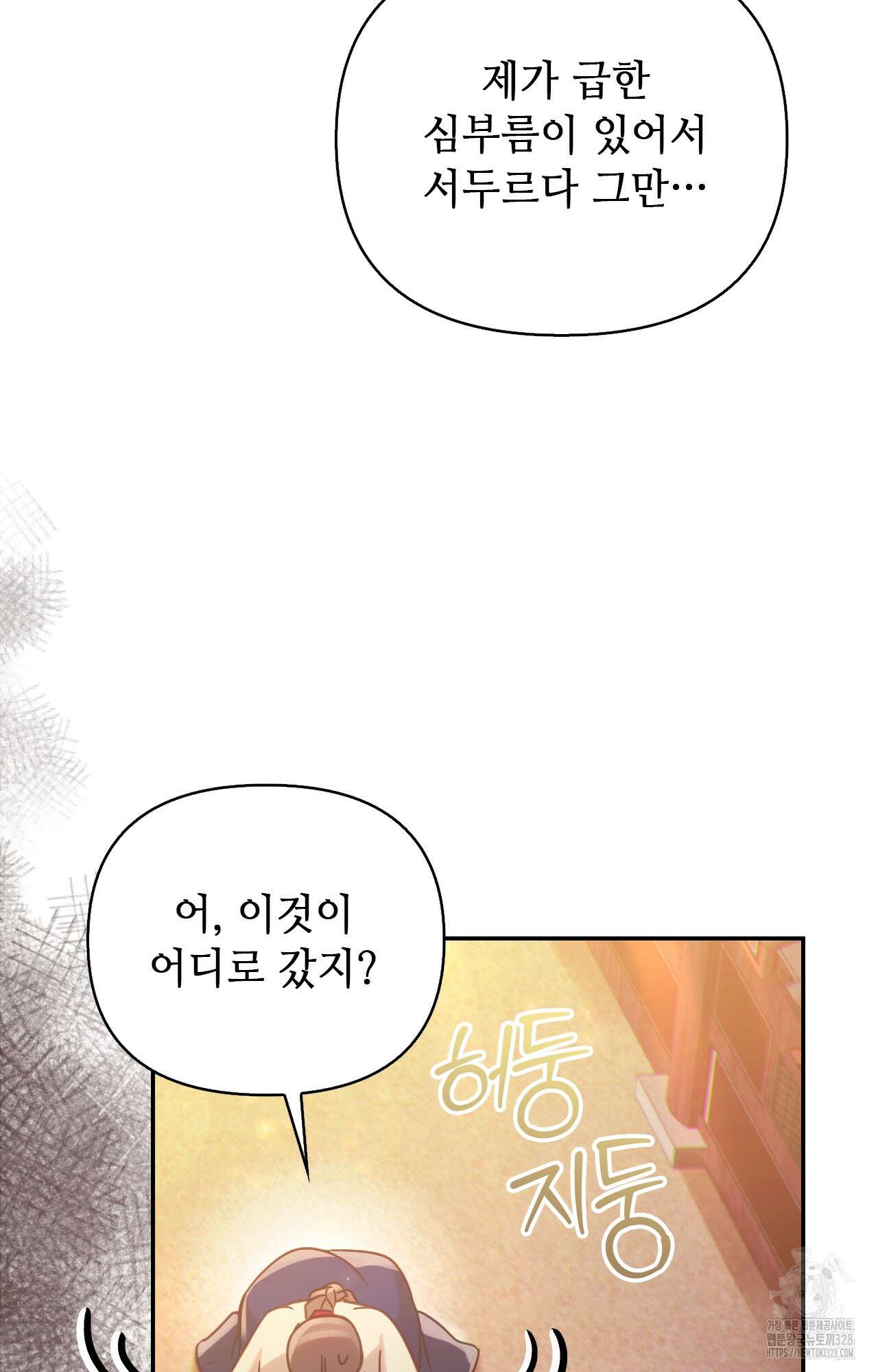 하는 중전 16화 33
