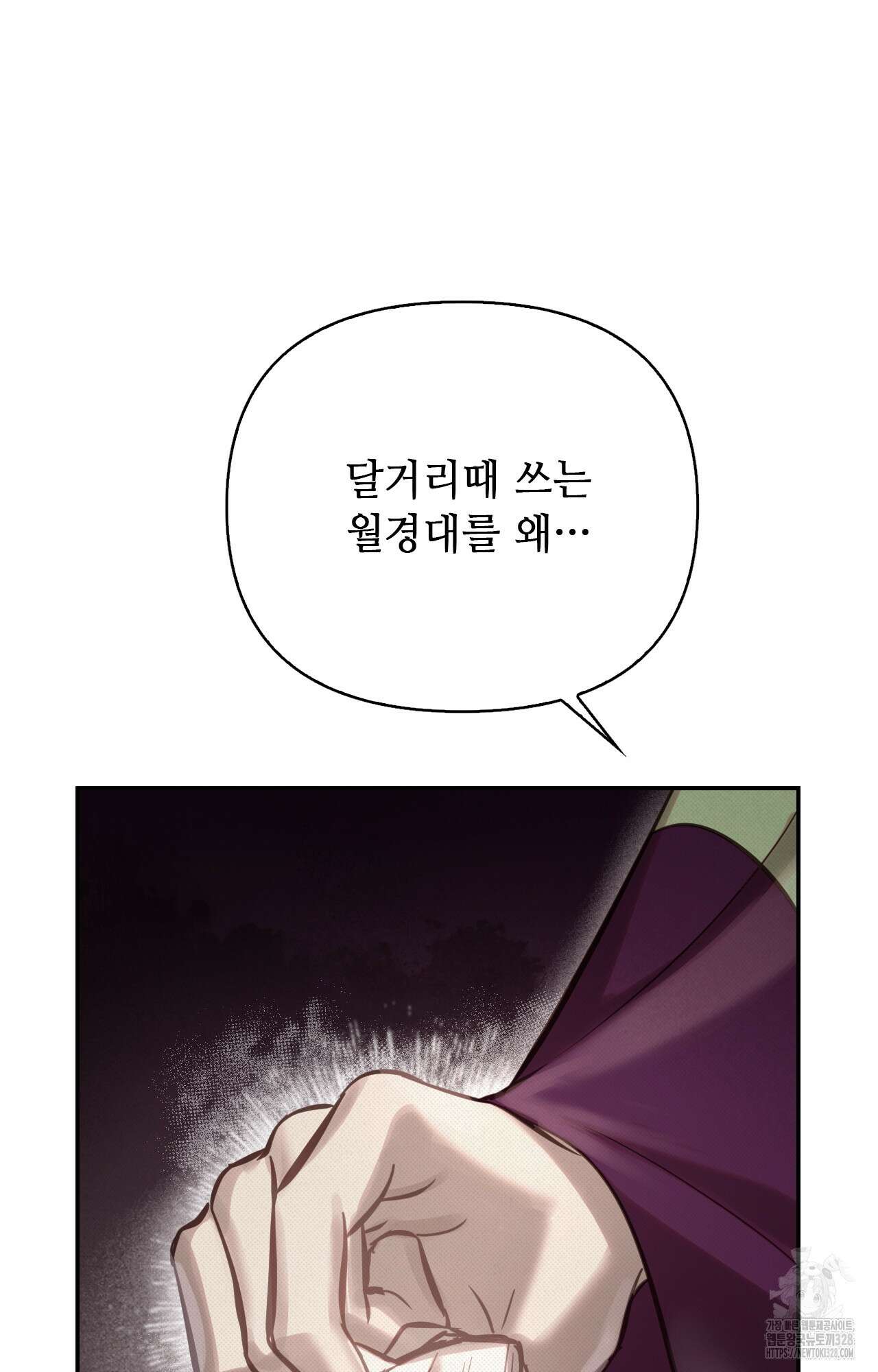 하는 중전 16화 38
