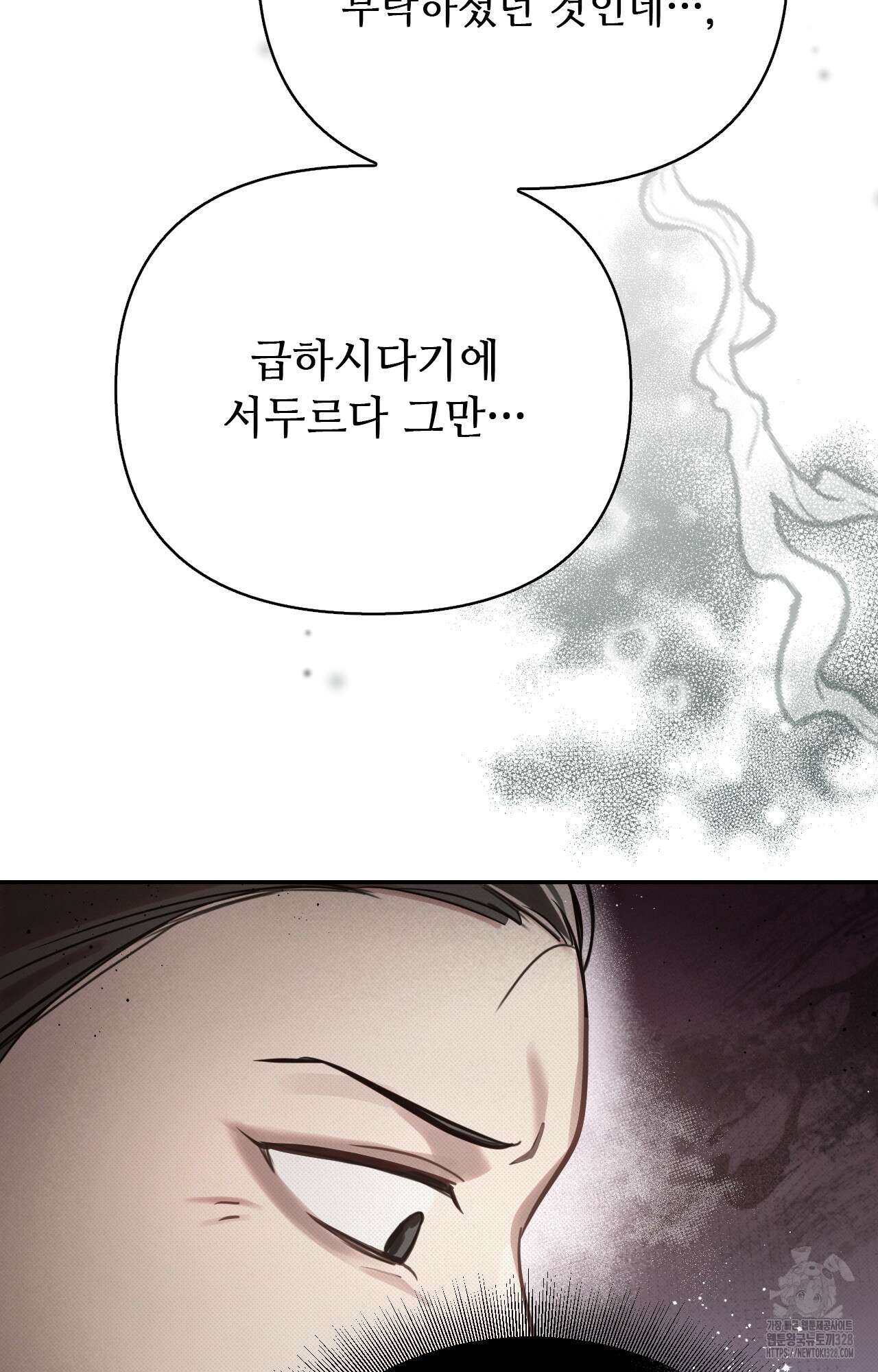 하는 중전 16화 40