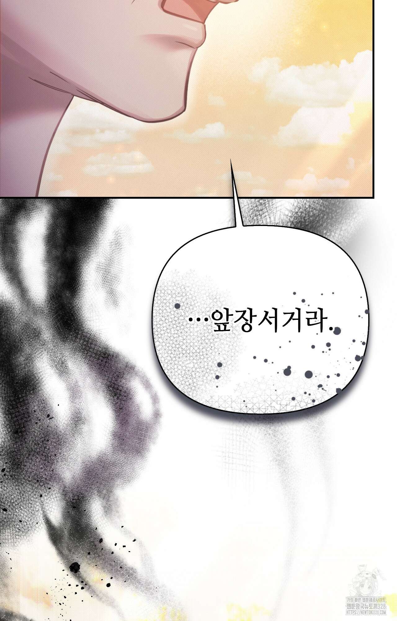 하는 중전 16화 42