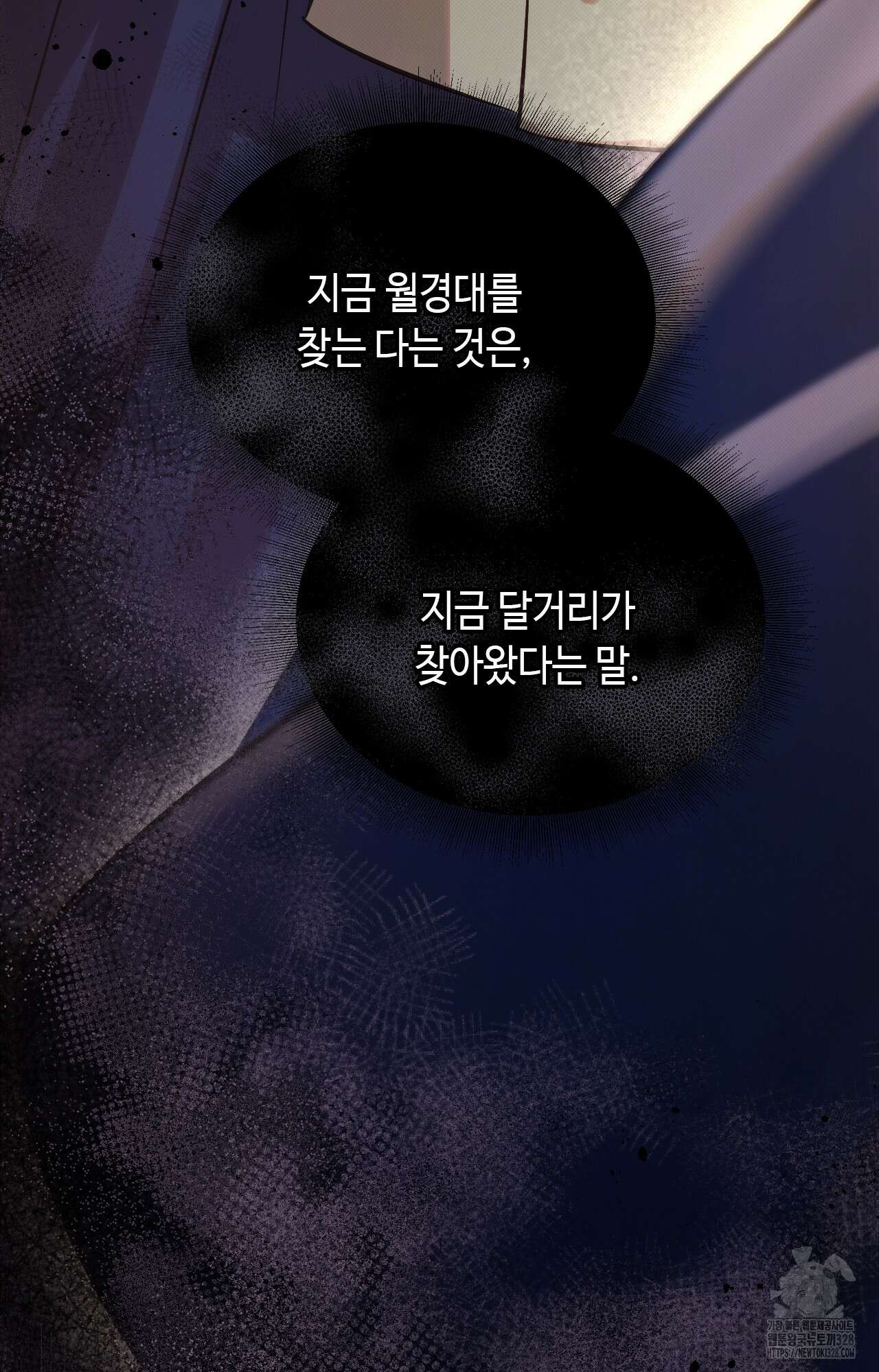 하는 중전 16화 45