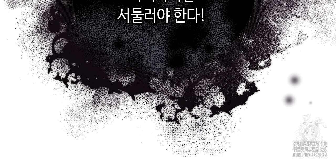 하는 중전 16화 47