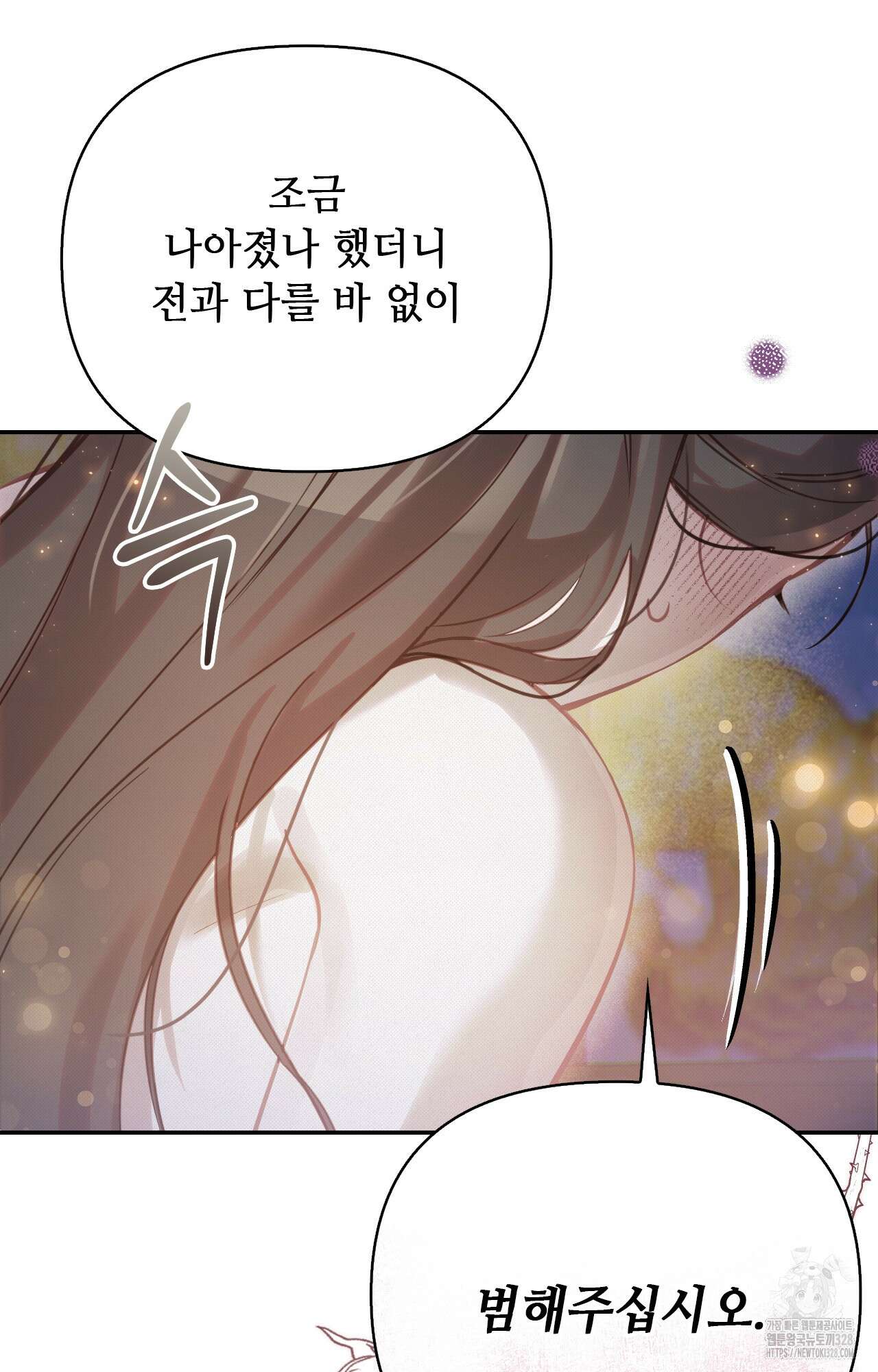 하는 중전 16화 54
