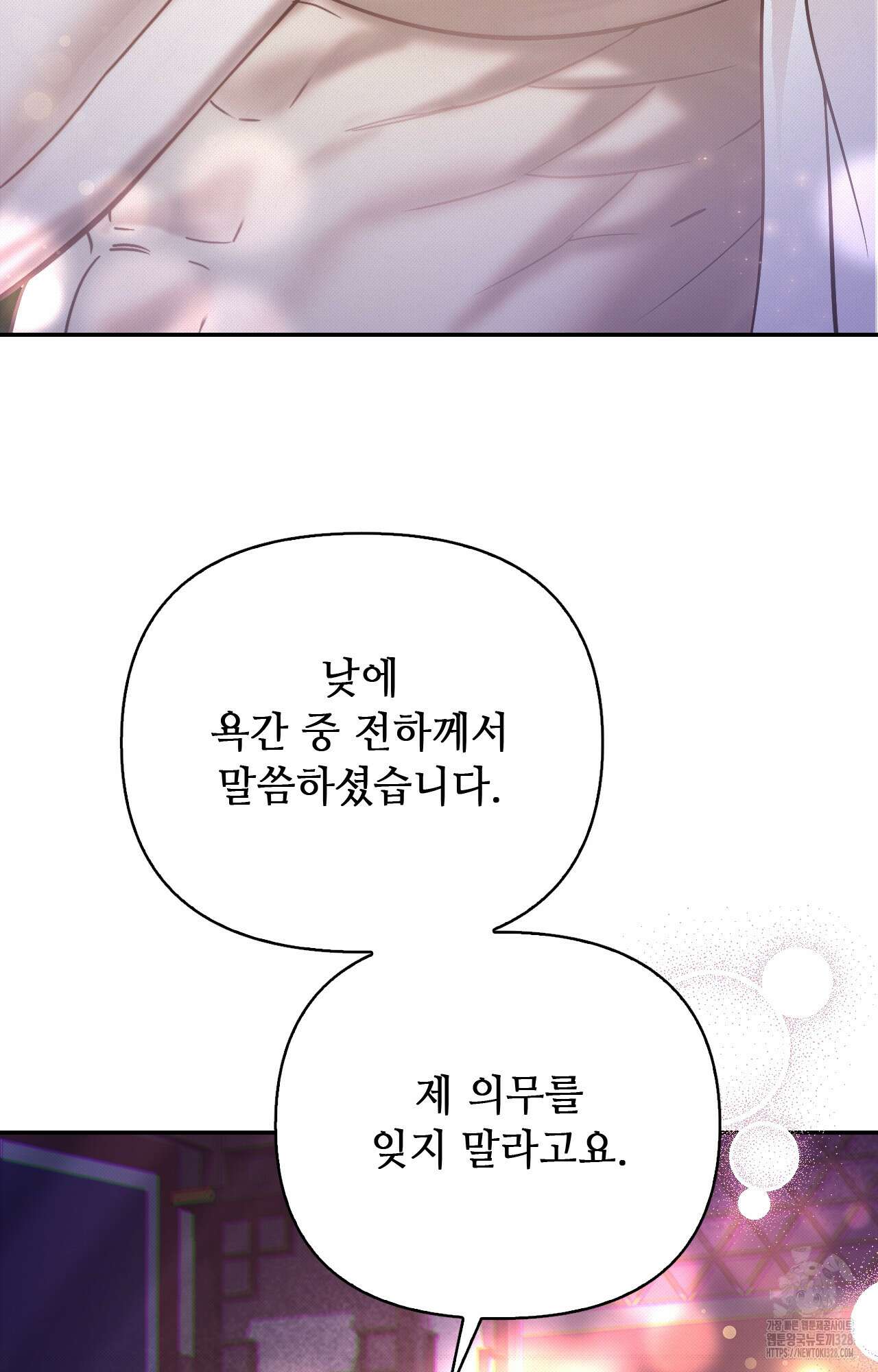 하는 중전 16화 60