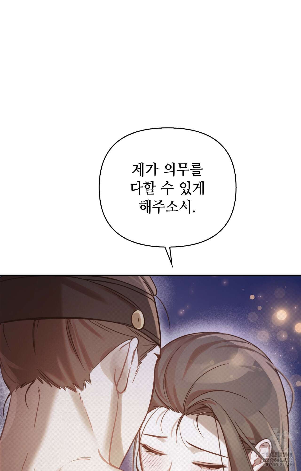 하는 중전 16화 63