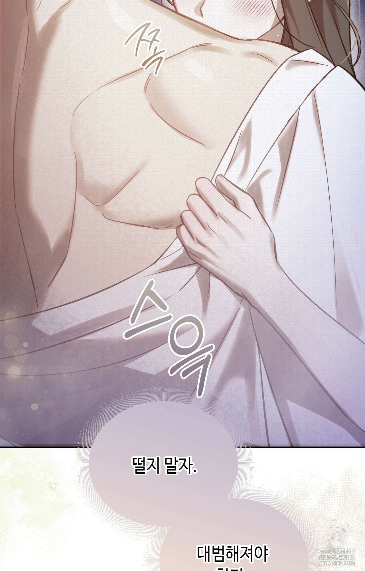 하는 중전 16화 64