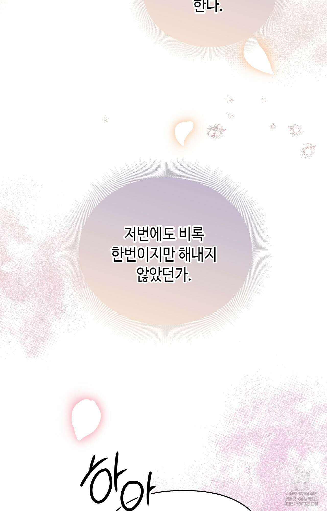 하는 중전 16화 65