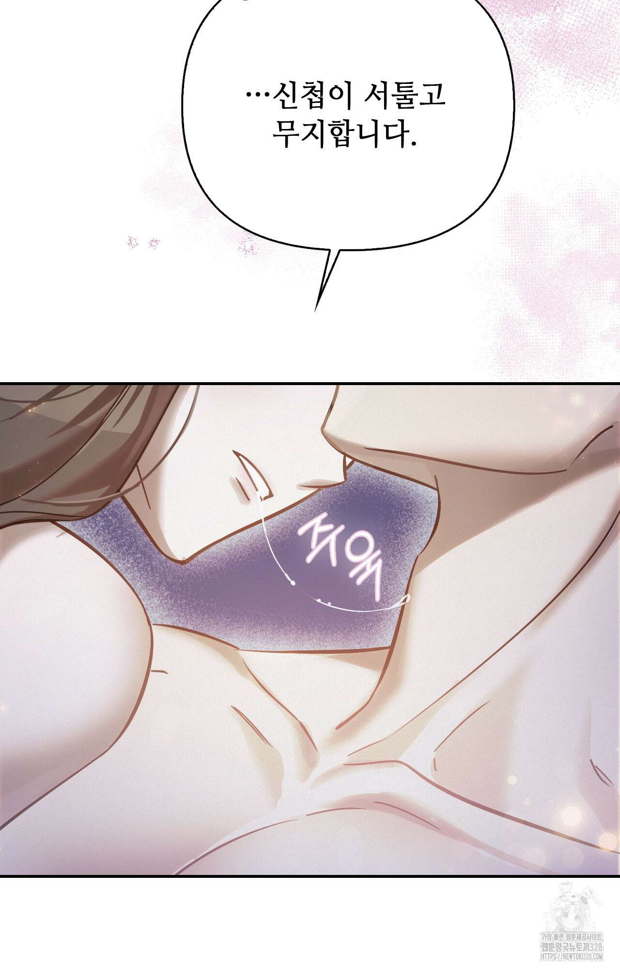 하는 중전 16화 66