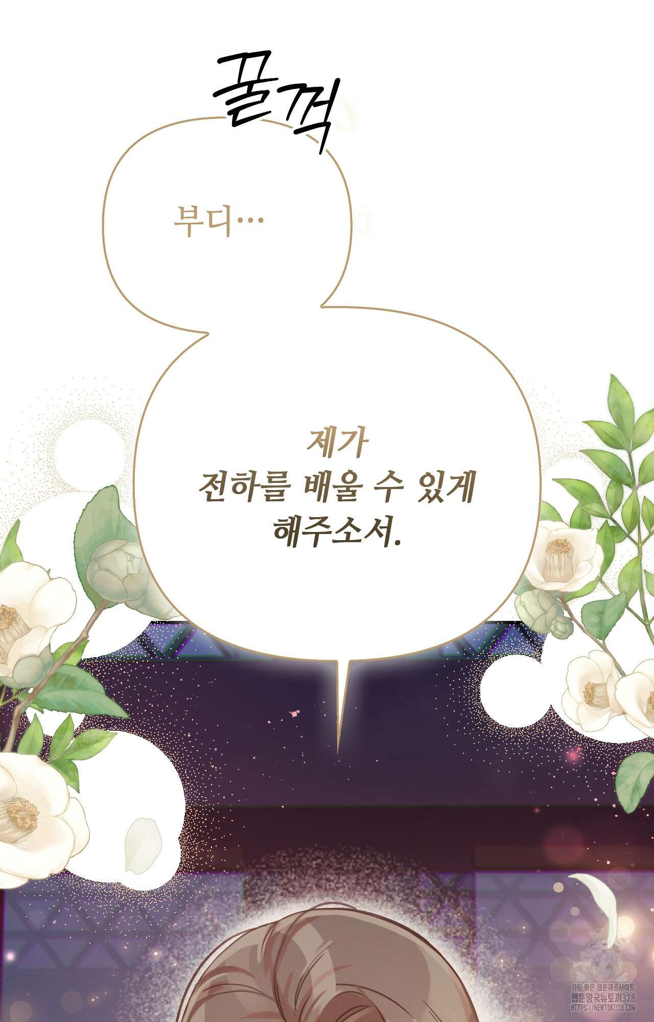 하는 중전 16화 67
