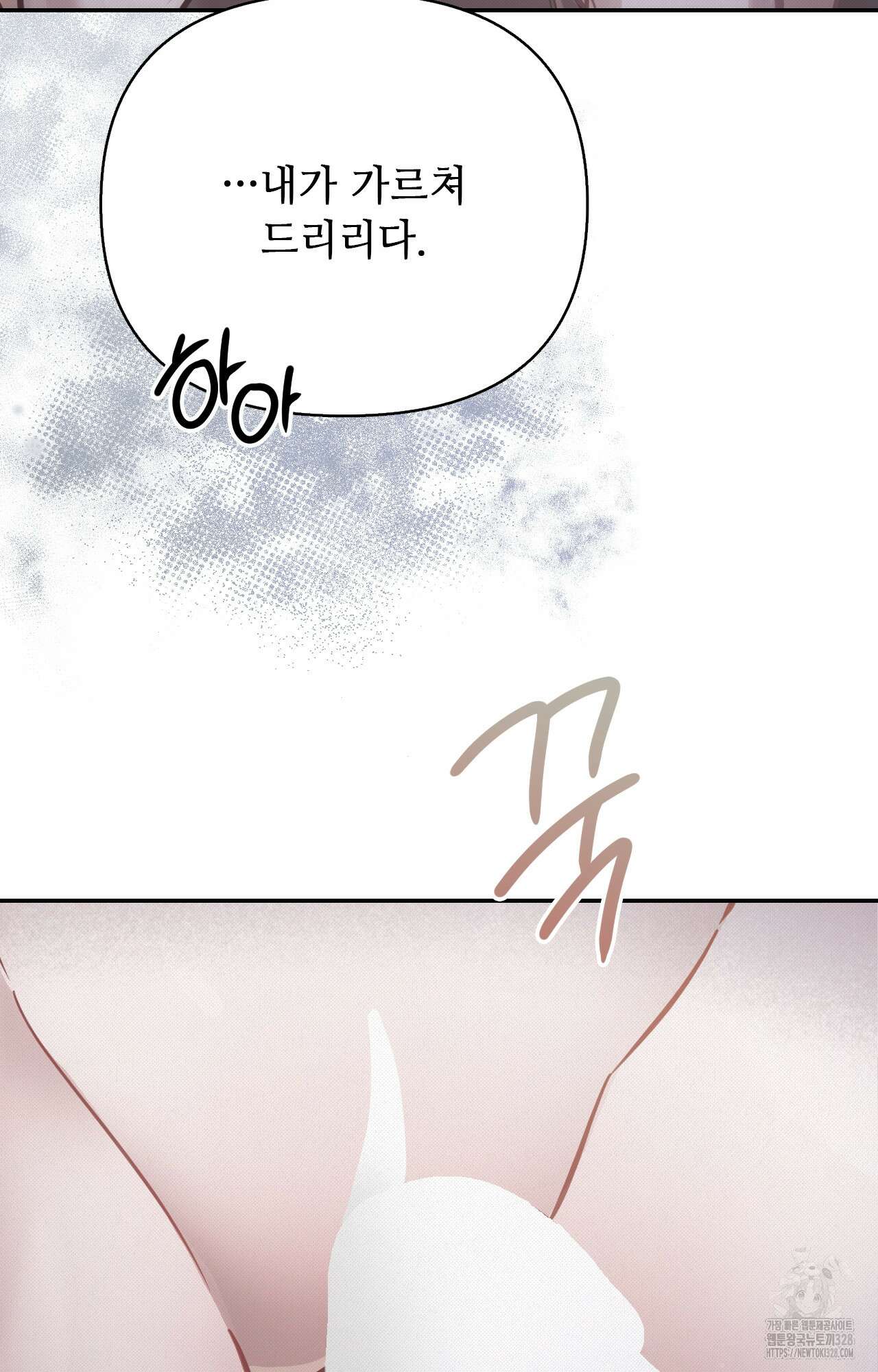하는 중전 16화 76