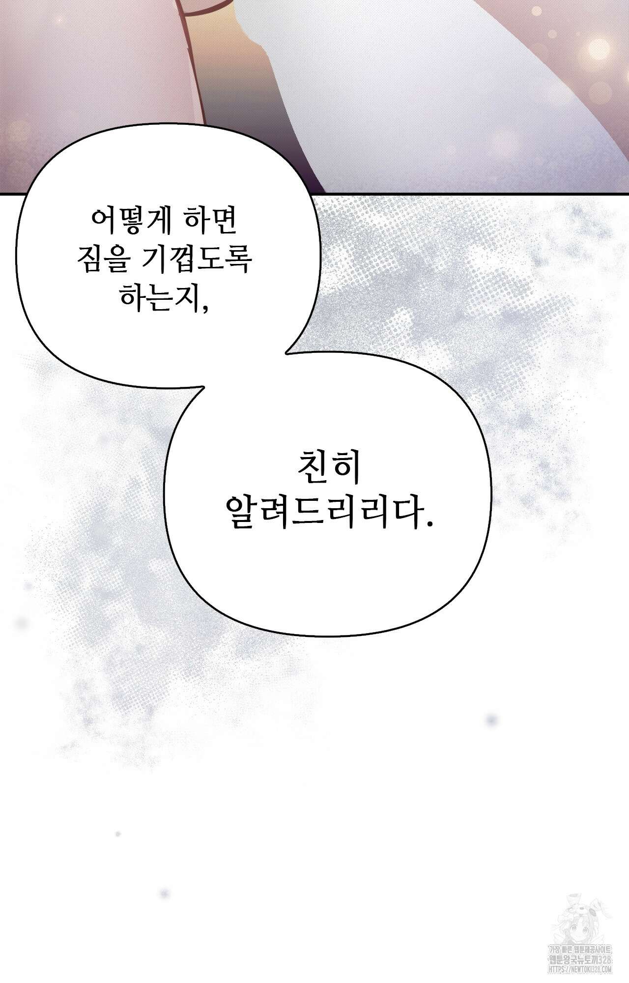 하는 중전 16화 77