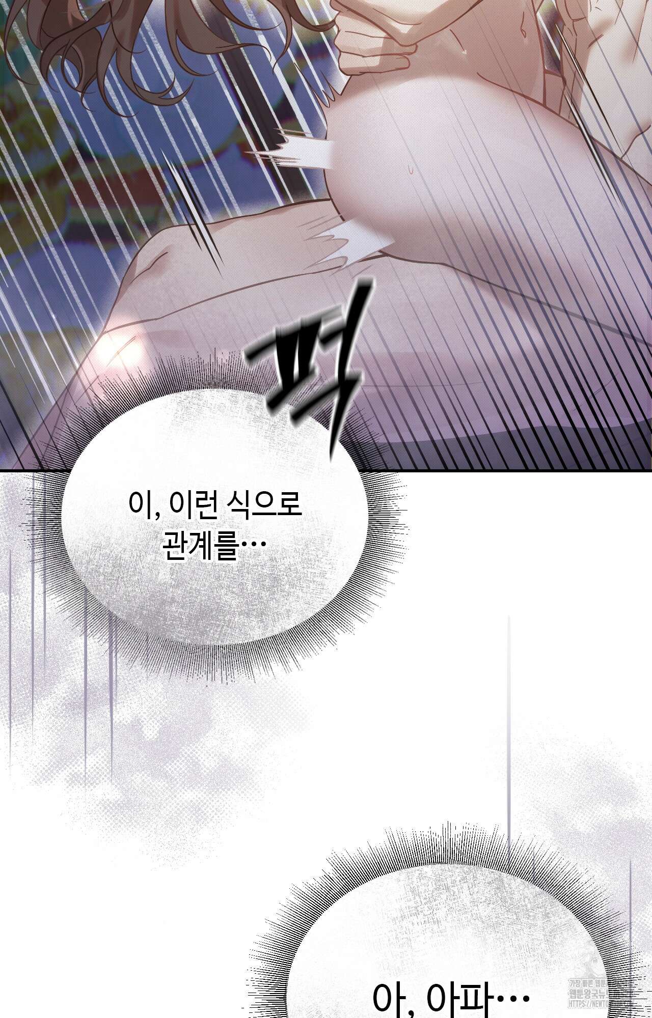 하는 중전 16화 82