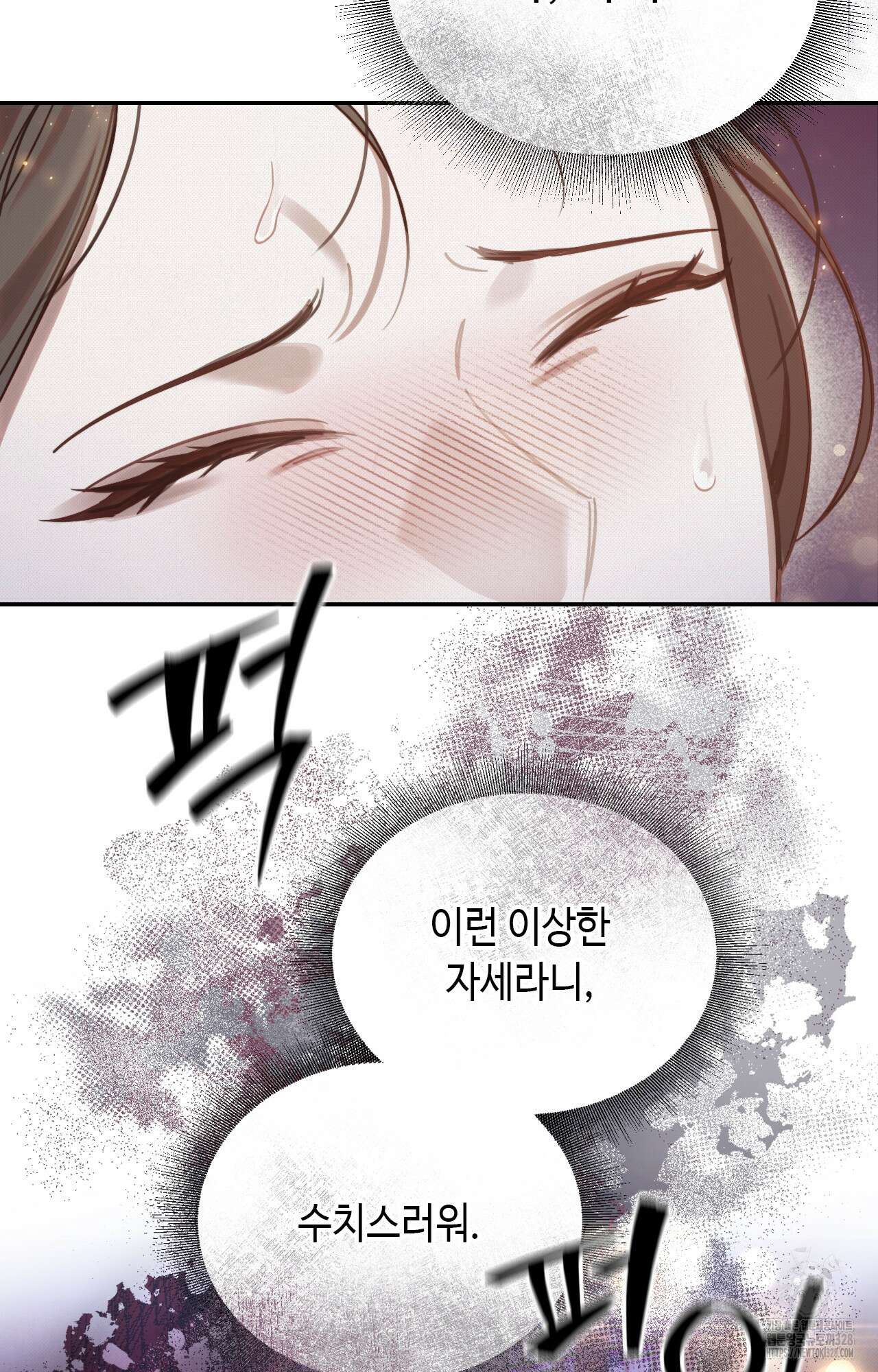 하는 중전 16화 83