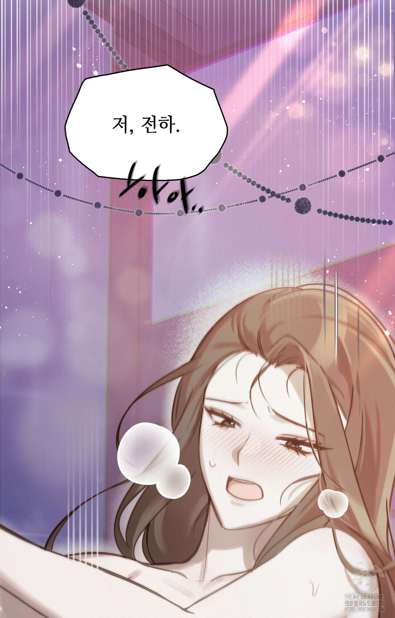 하는 중전 16화 87