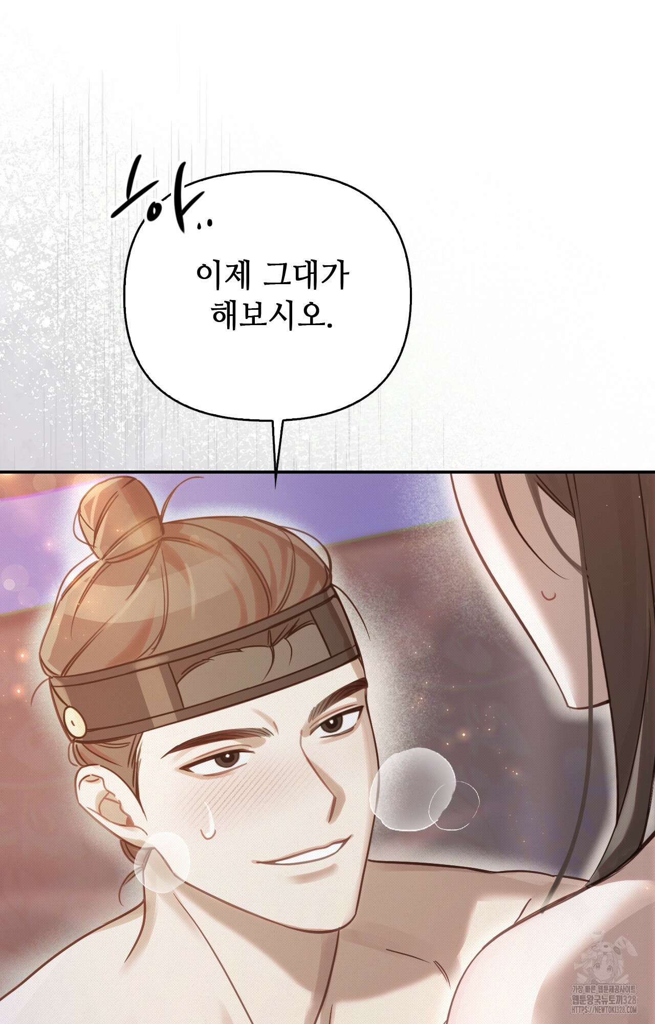하는 중전 16화 90