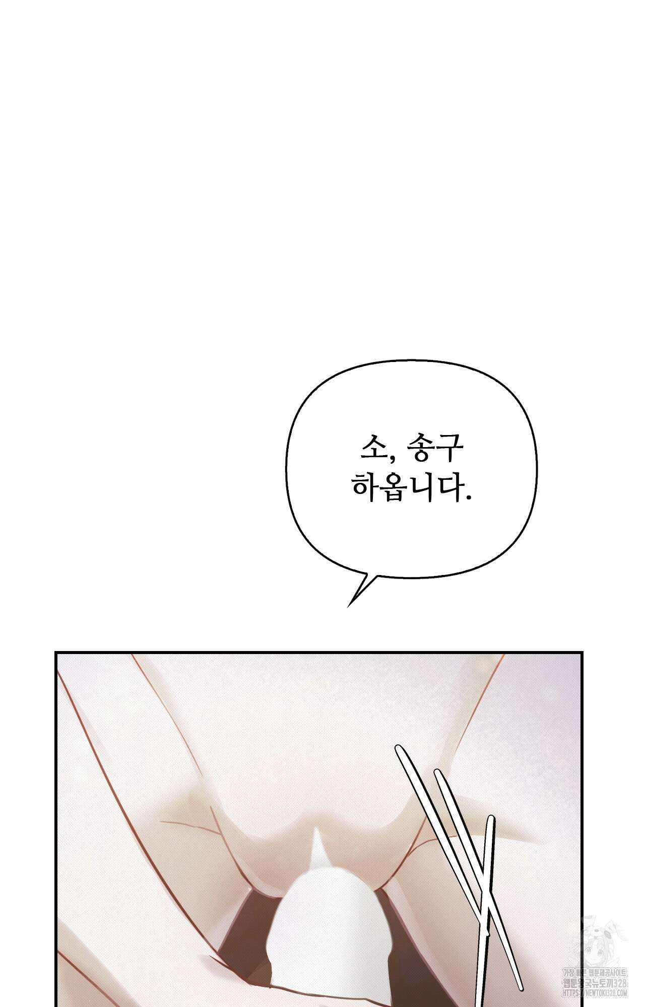 하는 중전 16화 101