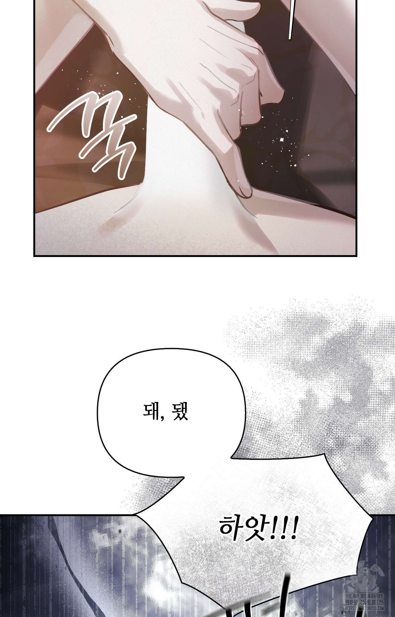 하는 중전 16화 102