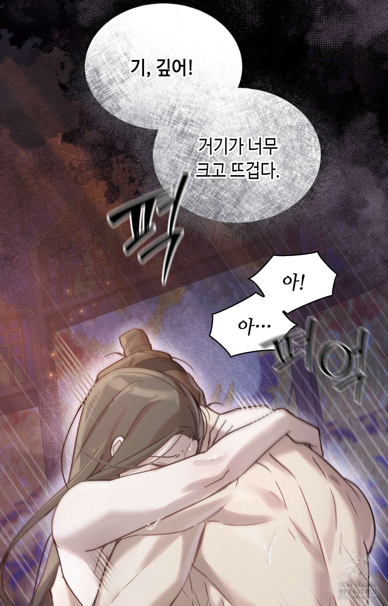 하는 중전 16화 106