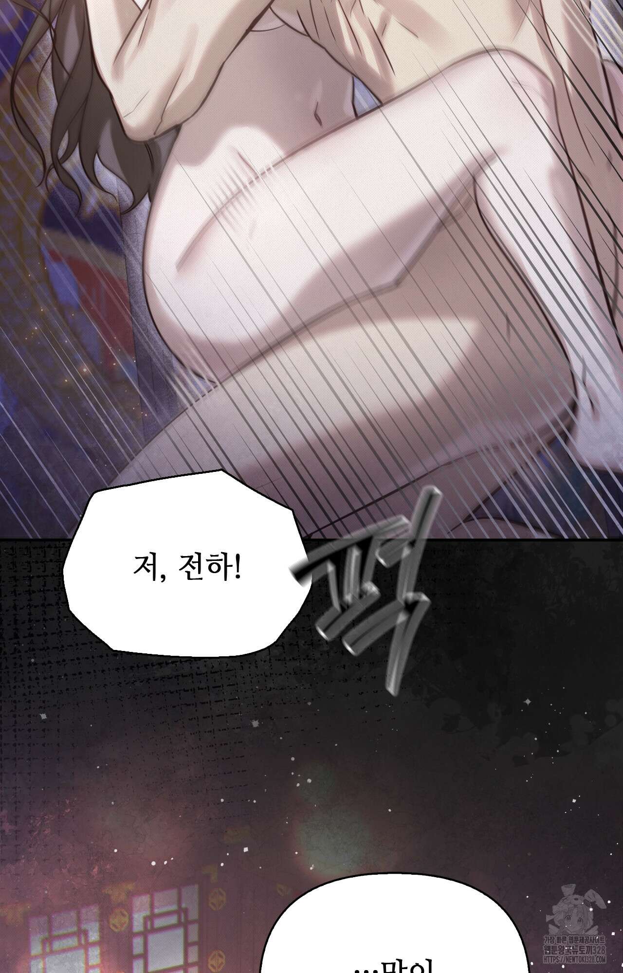 하는 중전 16화 107