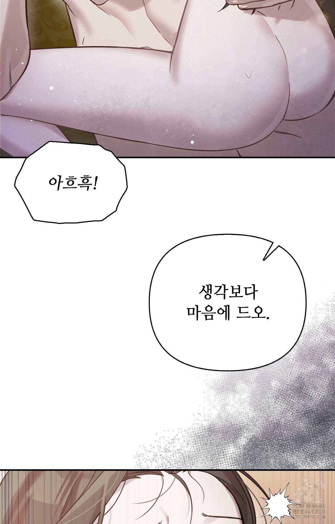 하는 중전 16화 109