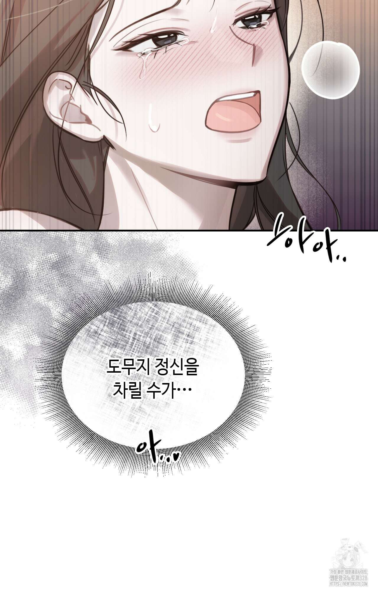 하는 중전 16화 110