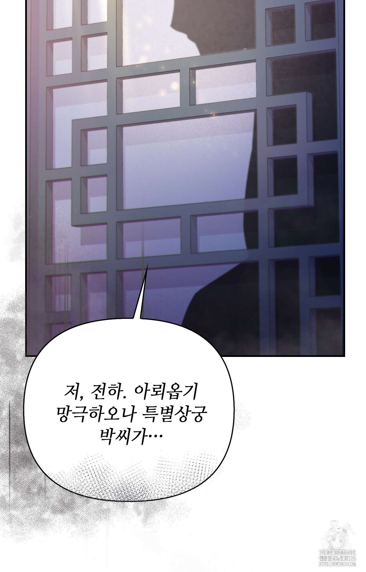 하는 중전 16화 115