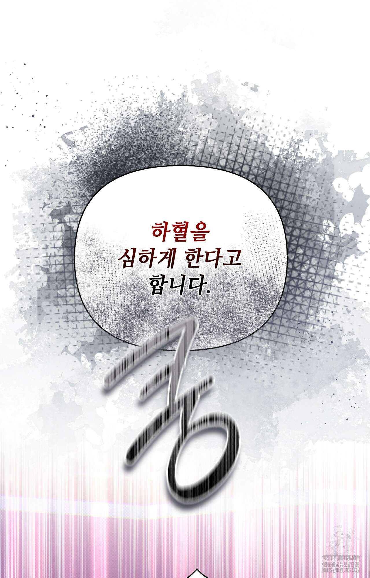 하는 중전 16화 116