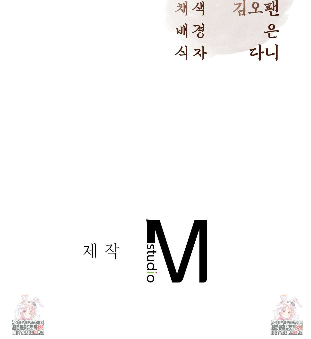 하는 중전 16화 119