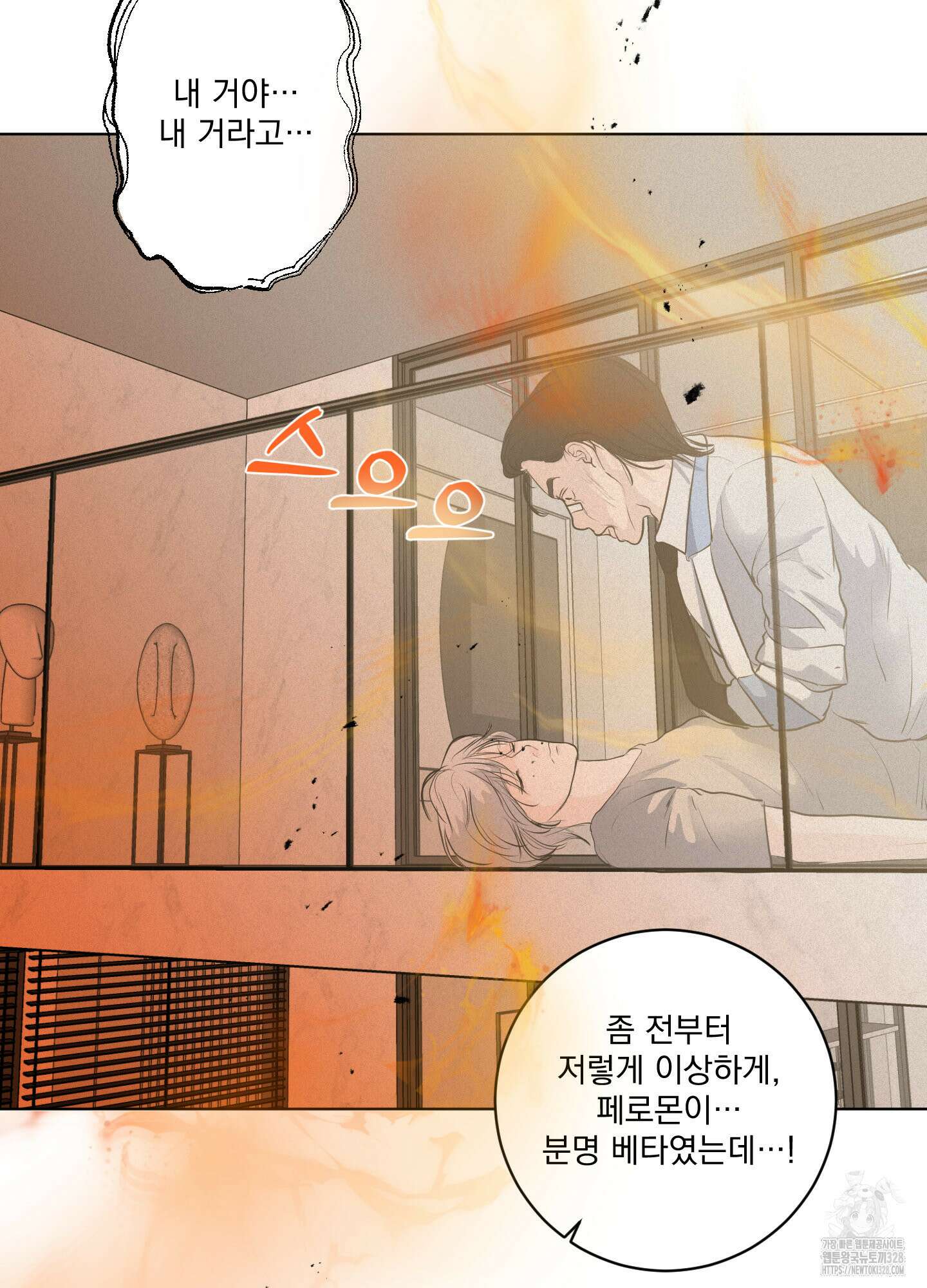 염원하소서 36화 4